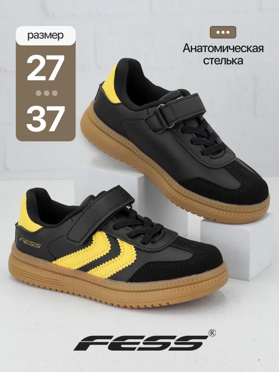 Кроссовки кеды