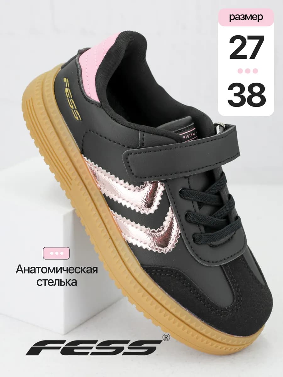 Кроссовки кеды