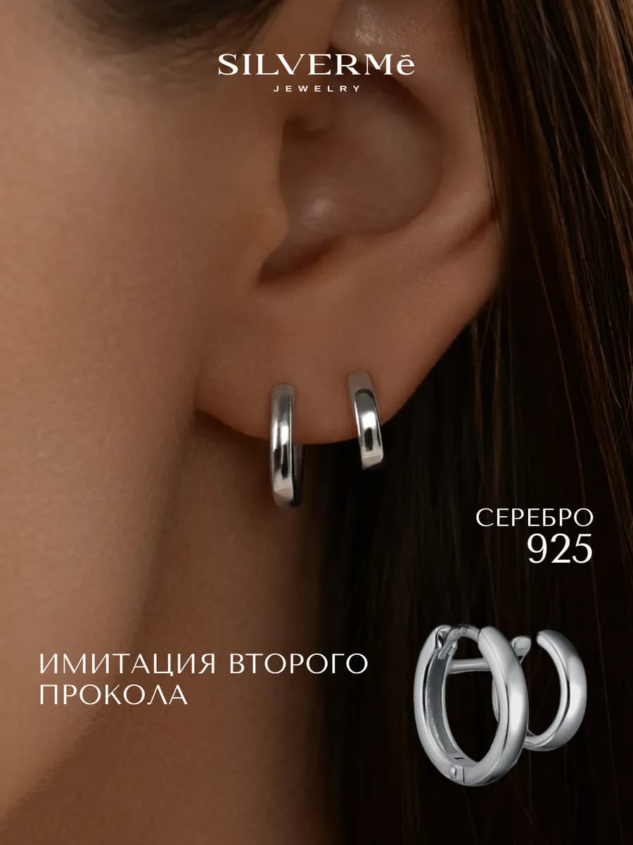 Серьги серебряные хупы двойные серебро 925