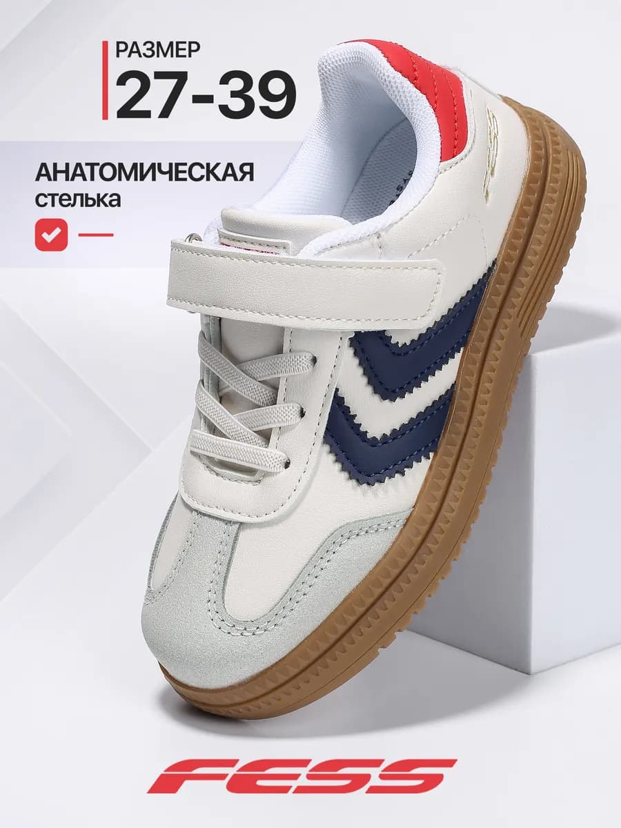 Кроссовки кеды