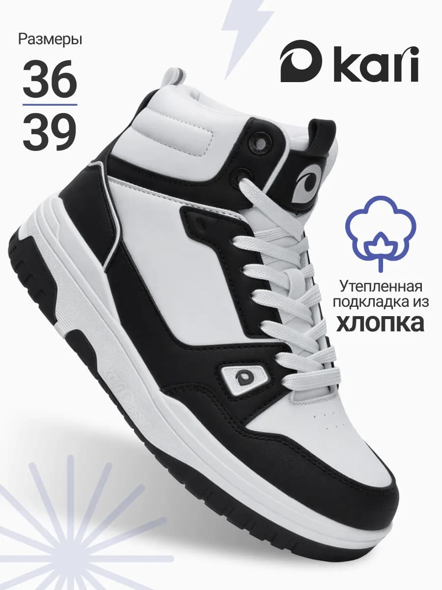 Кроссовки высокие демисезонные подростковые