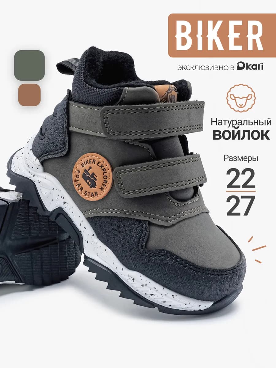 Ботинки демисезонные для мальчиков