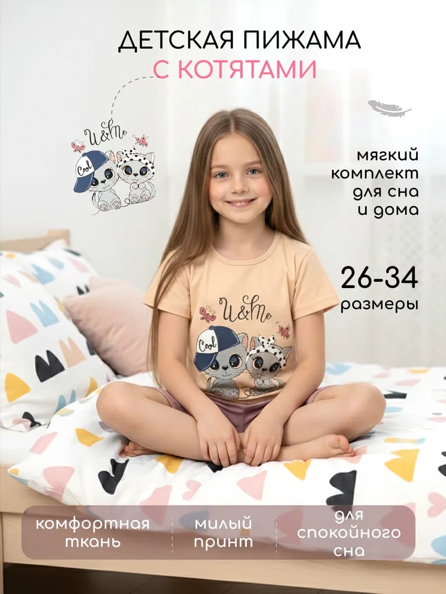 Пижама домашняя с шортами хлопок