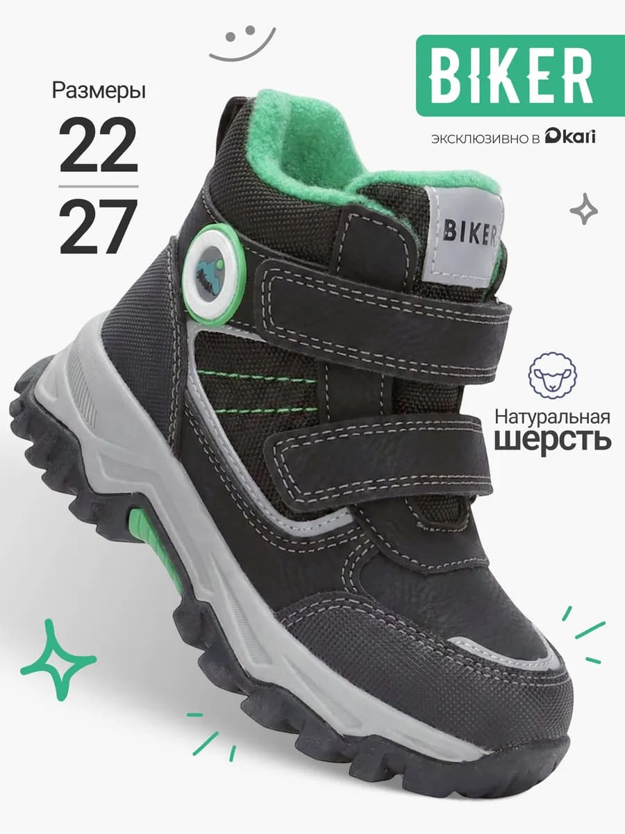 Ботинки демисезонные для мальчиков