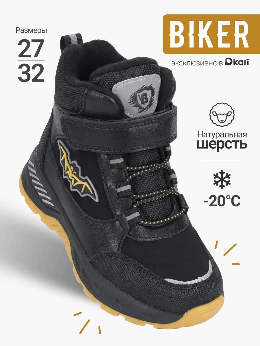 Ботинки демисезонные для мальчиков