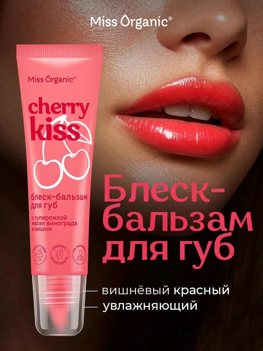 Блеск-бальзам для губ с оттенком красный - фото 1