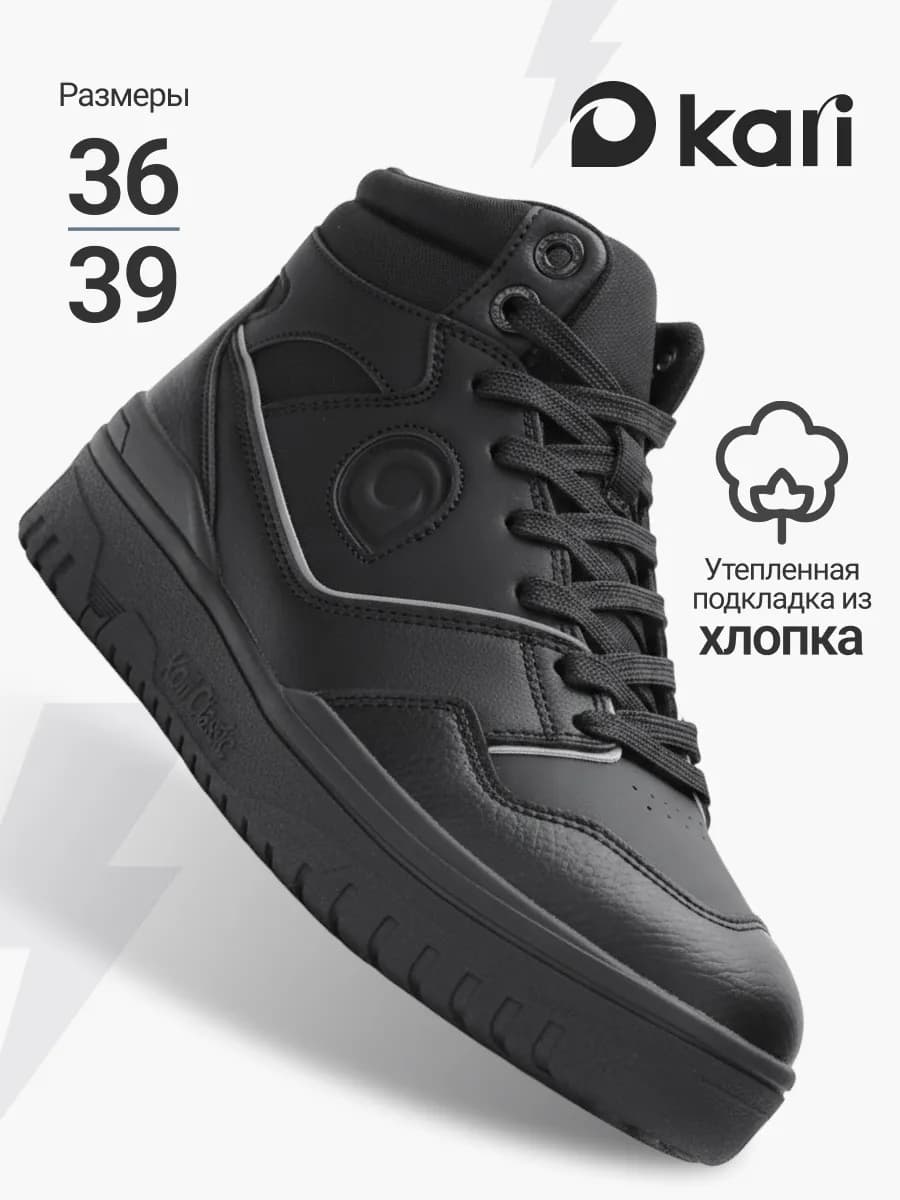 Кеды высокие демисезонные подростковые