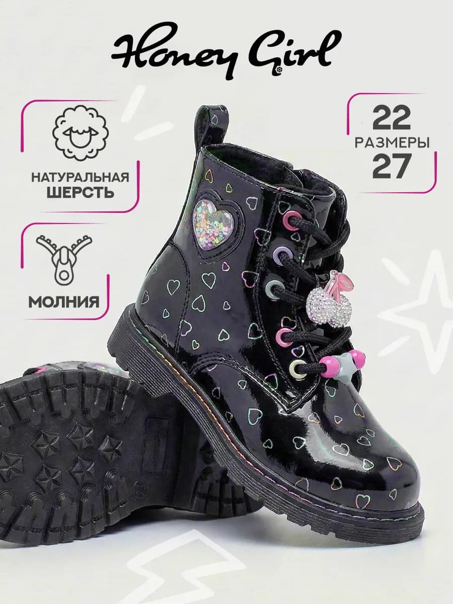 Ботинки демисезонные детские лаковые