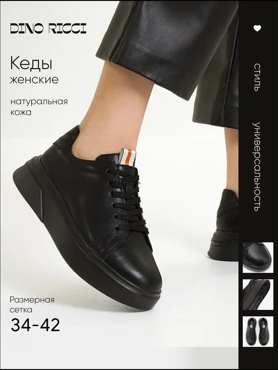 Женские кроссовки натуральная кожа