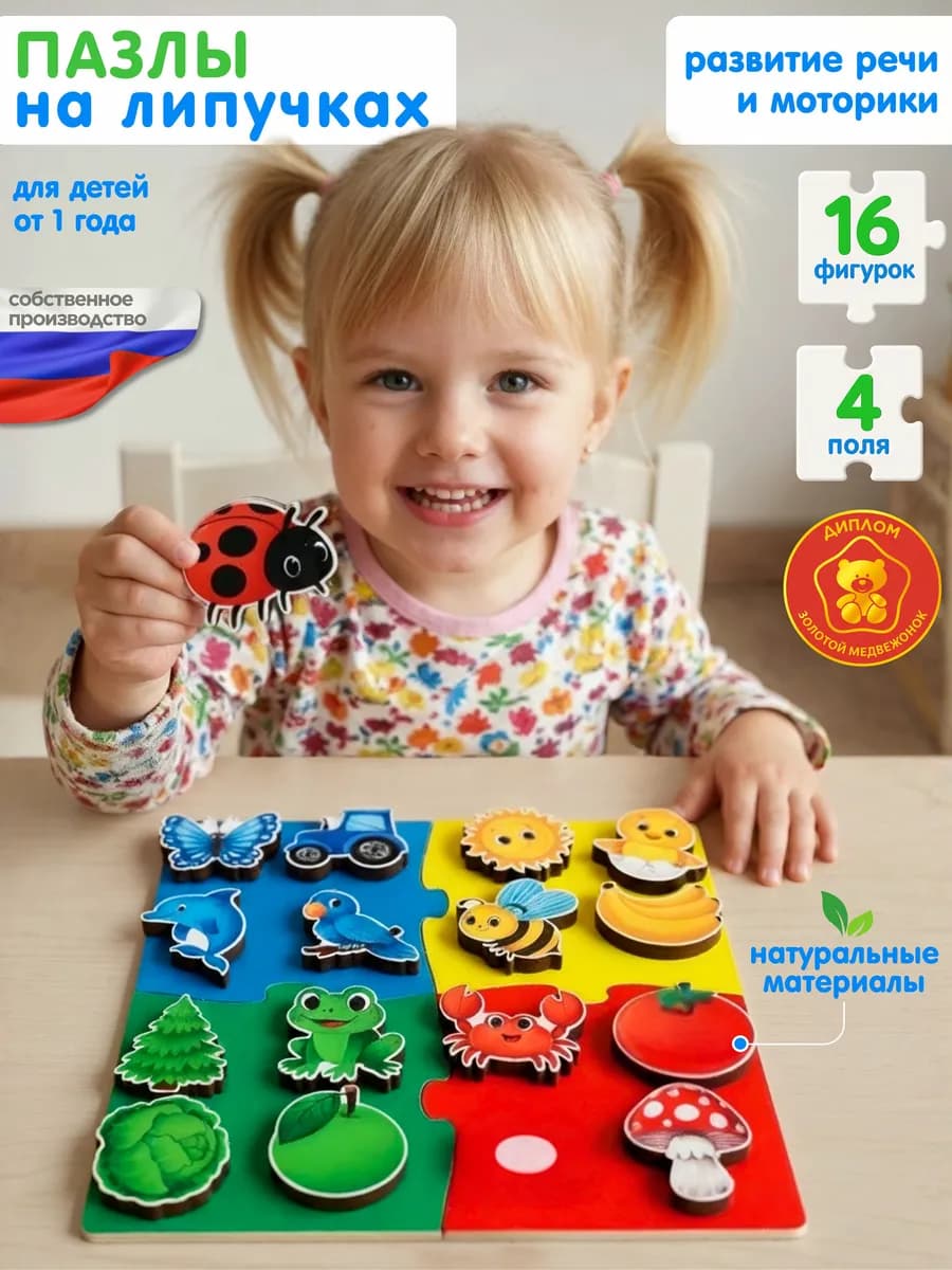 Развивающие игрушки для мальчиков и девочек 1 год, 2 года