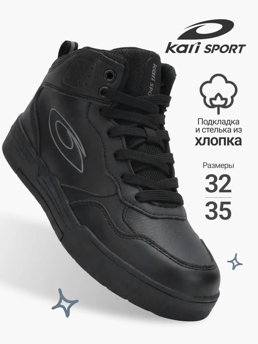 Кроссовки высокие демисезонные для мальчиков и подростков - фото 1