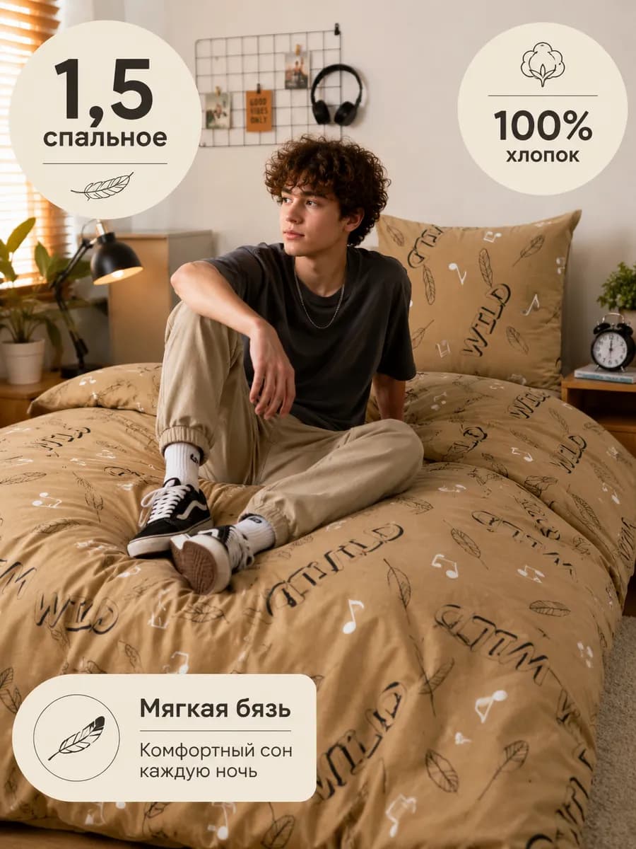 Постельное белье 1.5 спальное 100% хлопок 70х70 бязь