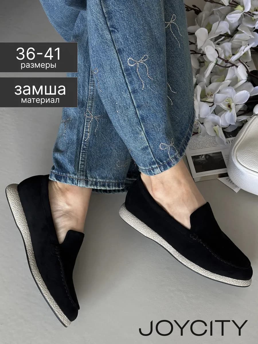 Мокасины замшевые дышащие