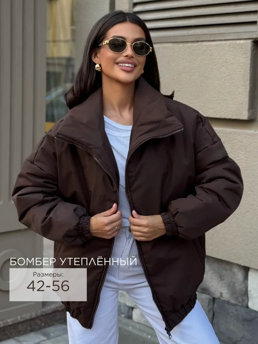Бомбер утепленный весна оверсайз куртка