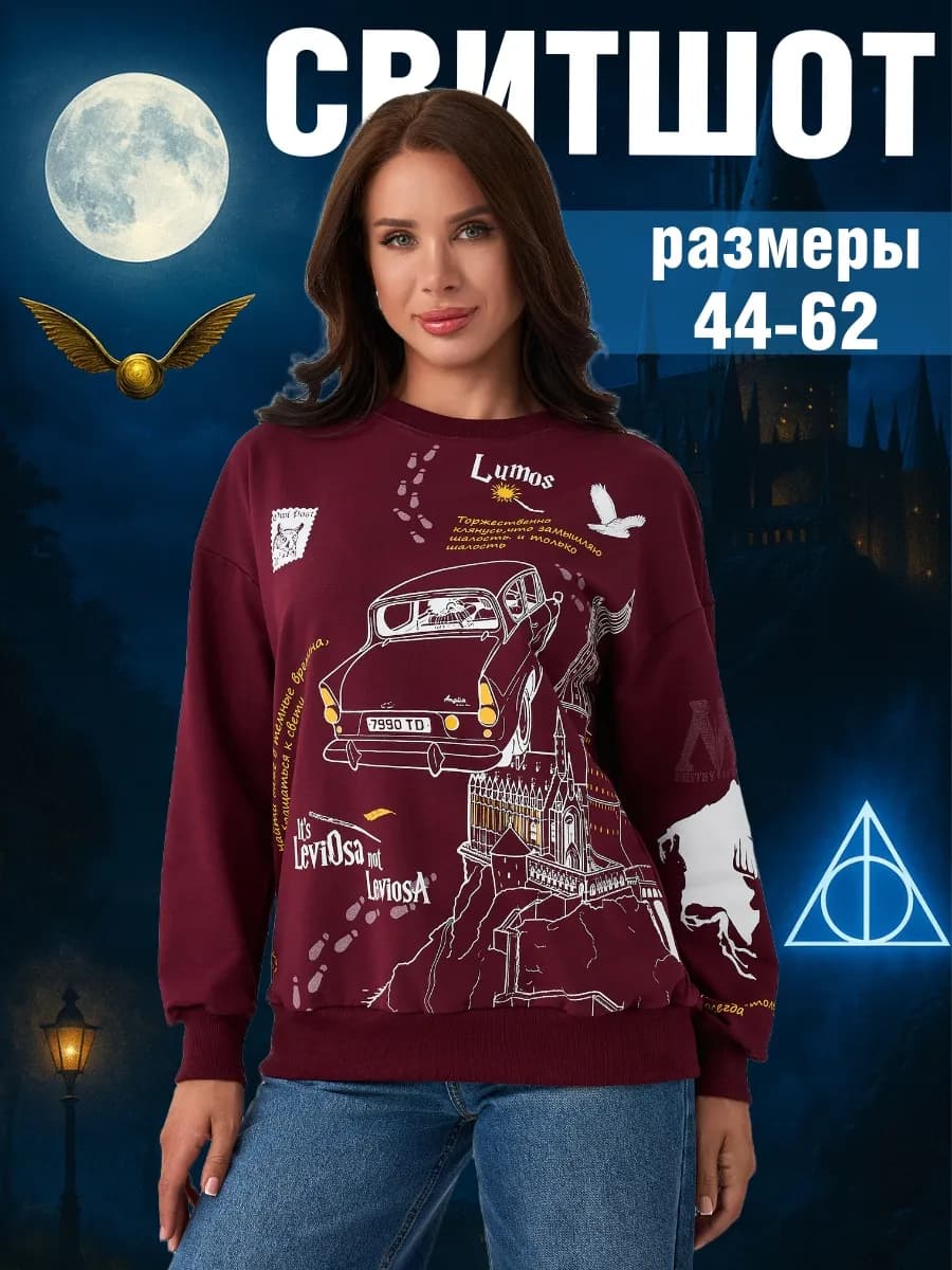 Свитшот с принтом Гарри Потер