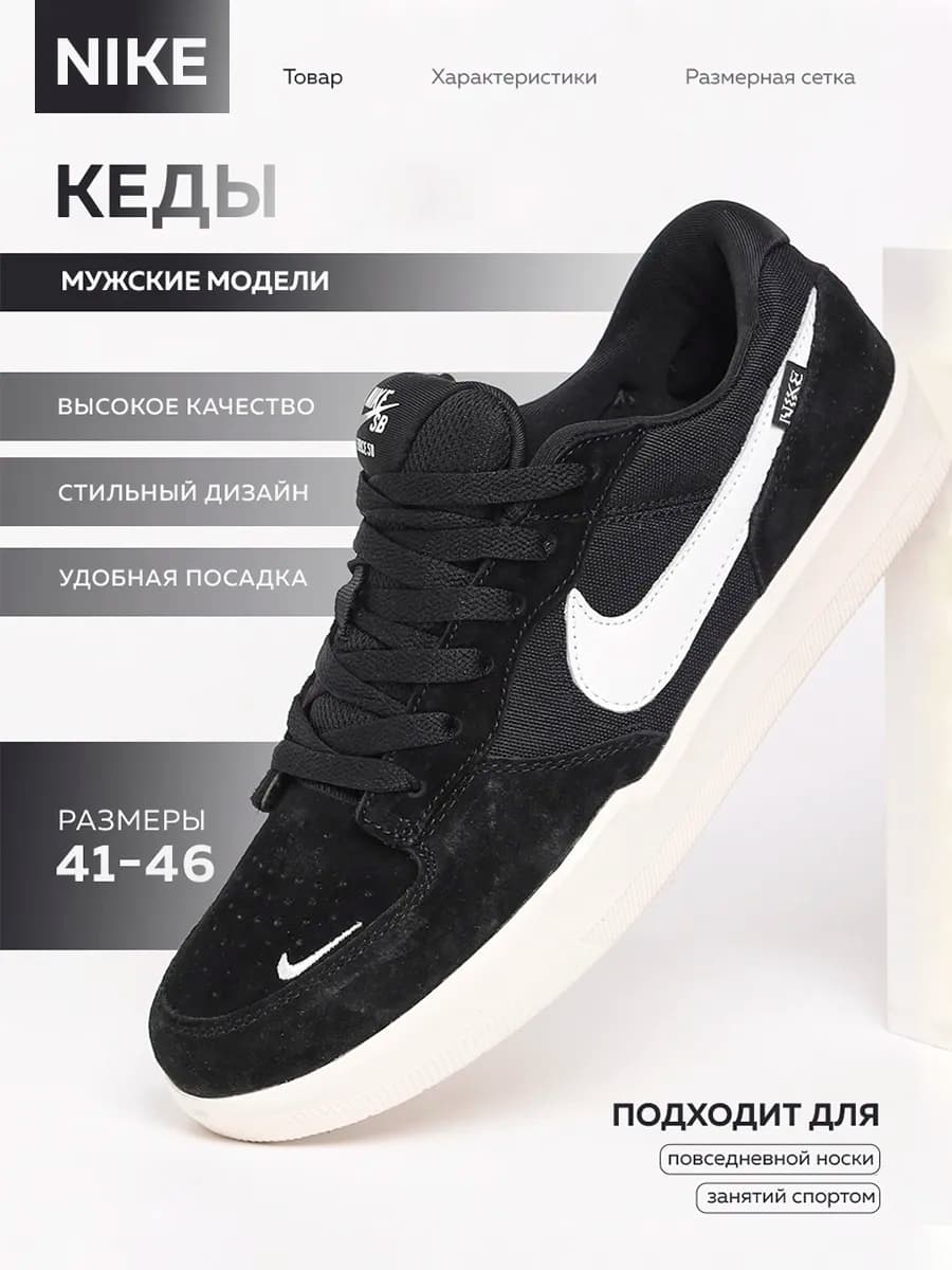 Кроссовки повседневные