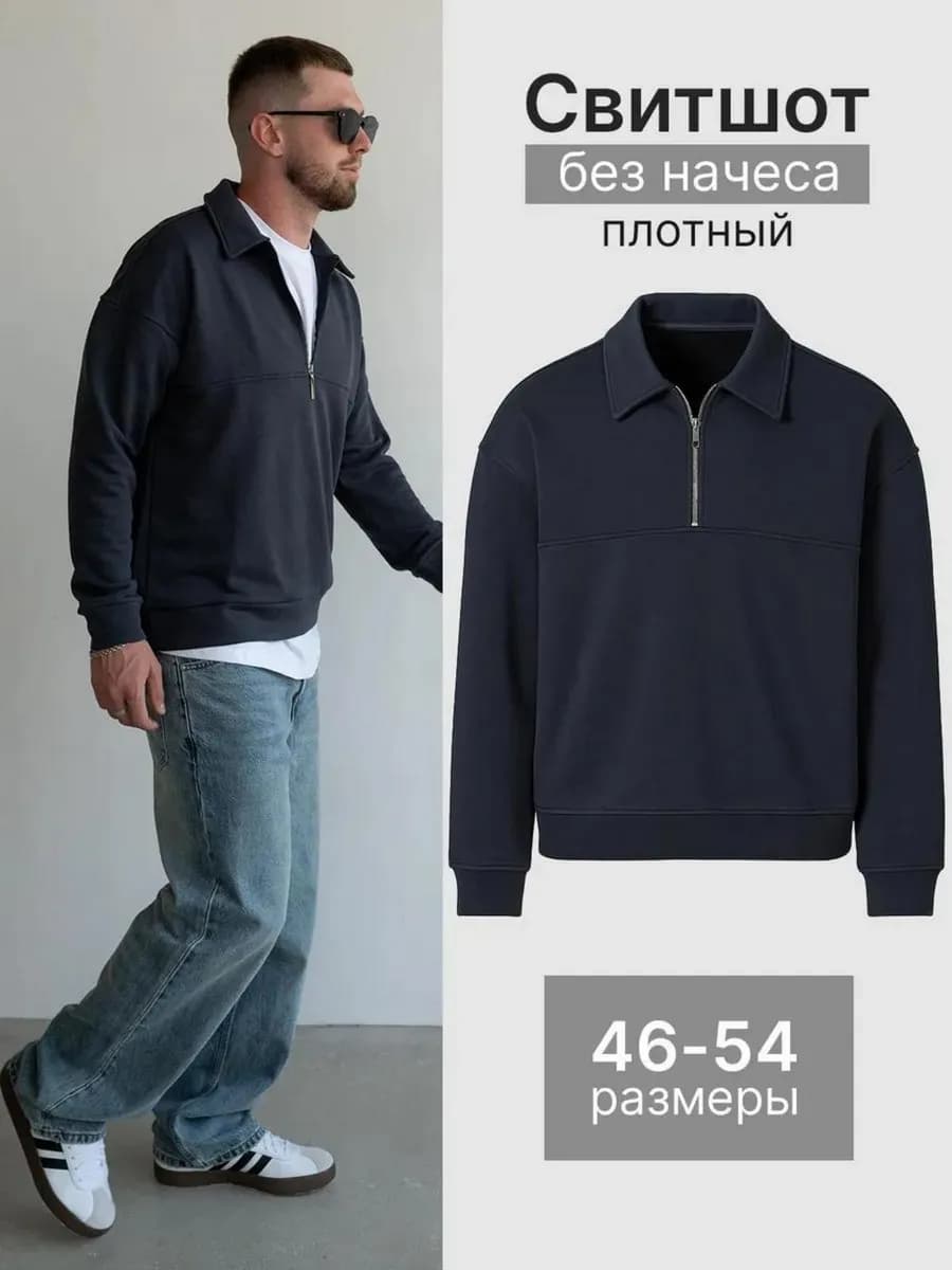 Свитшот оверсайз без начеса - фото 1