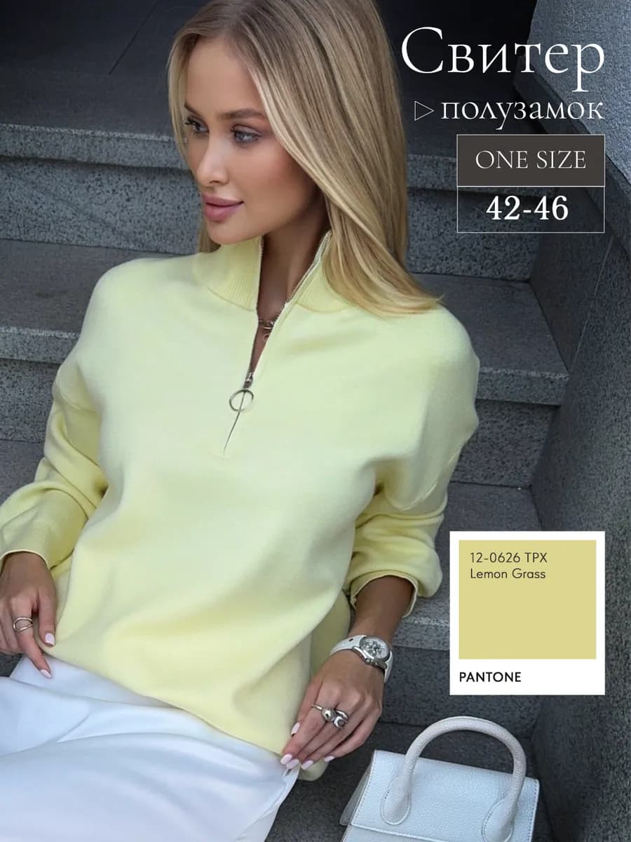 Свитер теплый кашемировый оверсайз с молнией на горле