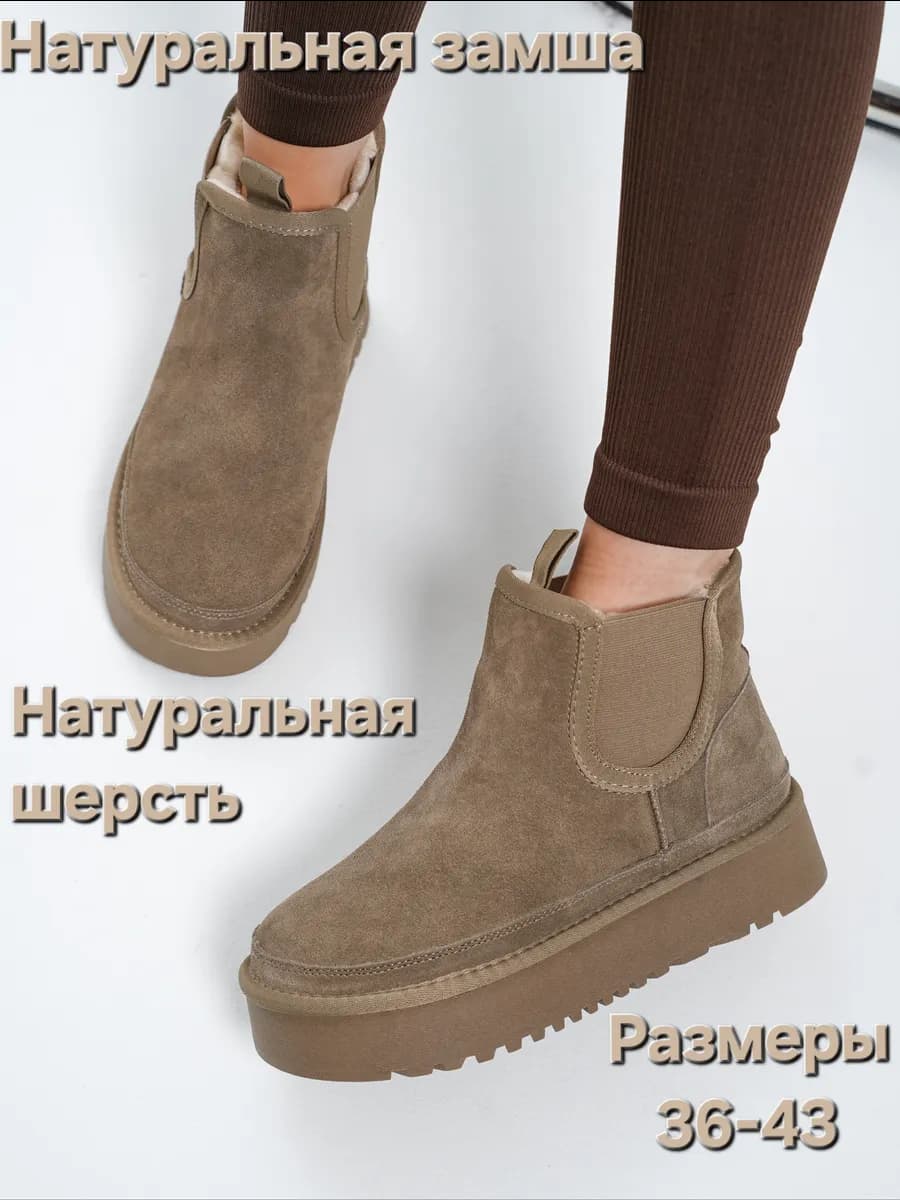 Угги зимние на платформе челси