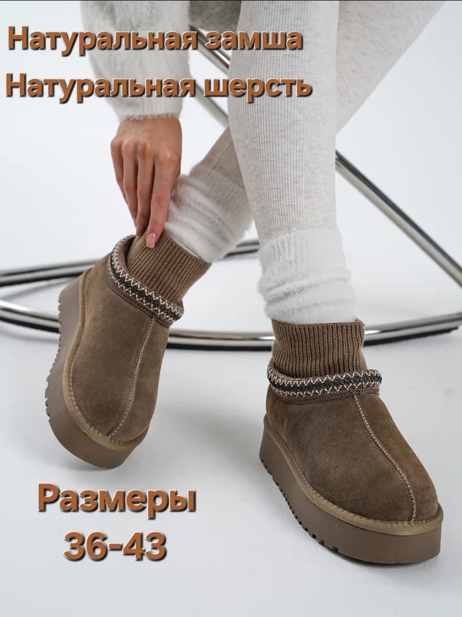 Угги зимние на платформе