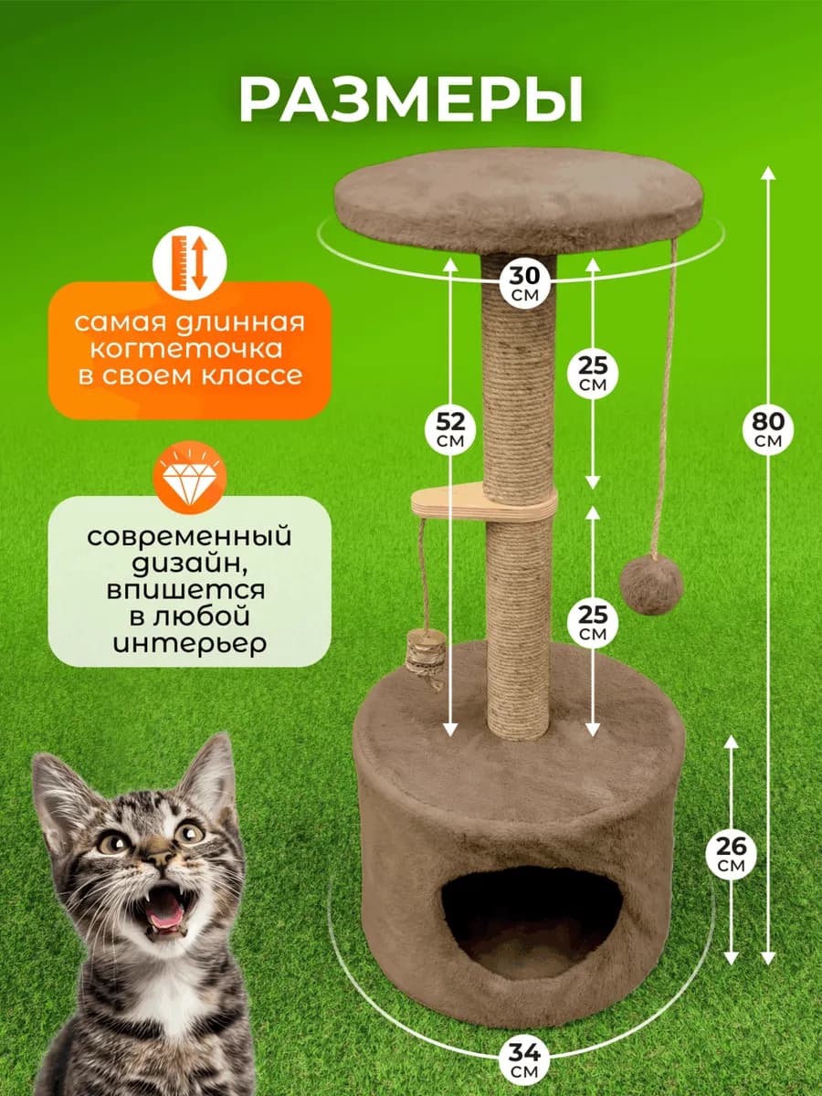 Домик для кошки с когтеточкой