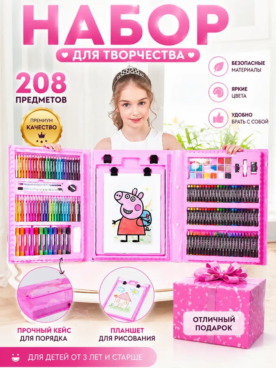 Набор для рисования и творчества для девочек в чемоданчике