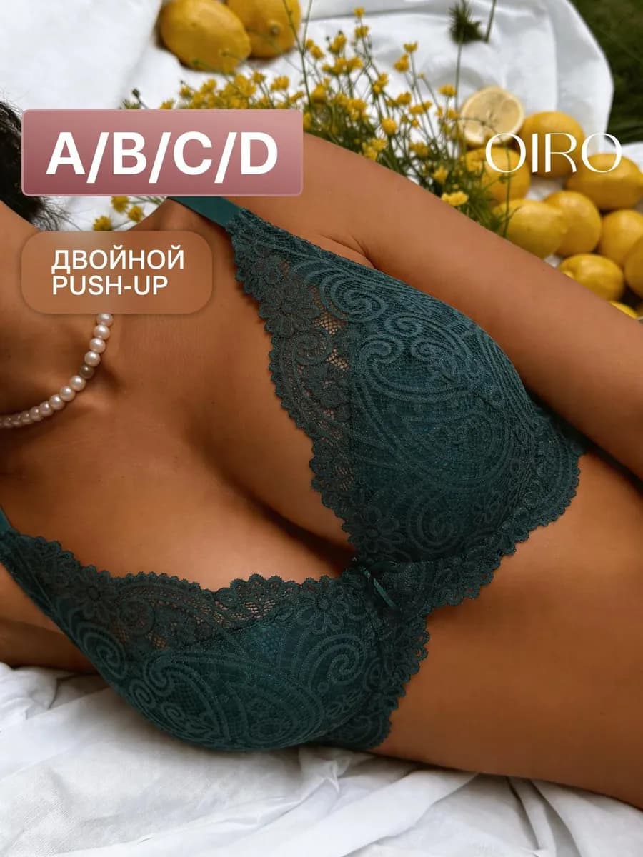 Бюстгальтер пушап кружевной Alice