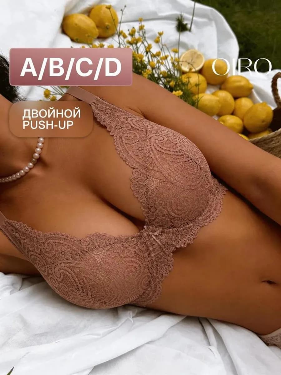 Бюстгальтер пушап кружевной Alice