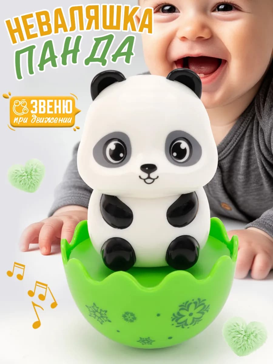 Неваляшка-погремушка панда