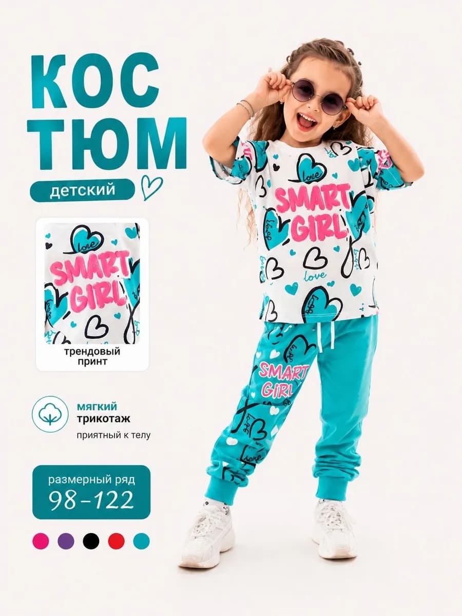Костюм летный для девочки