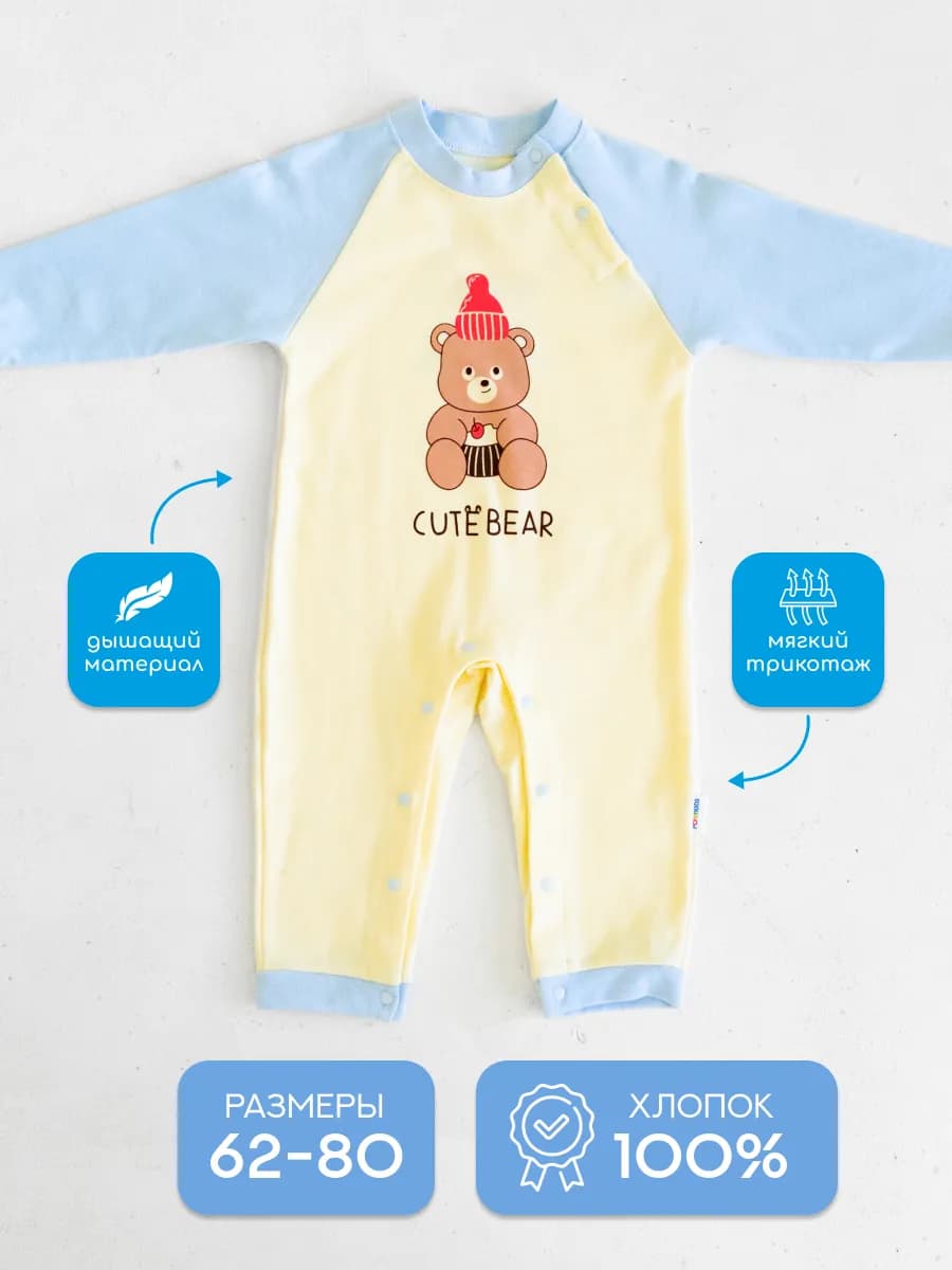 Слип для новорожденных 1 шт