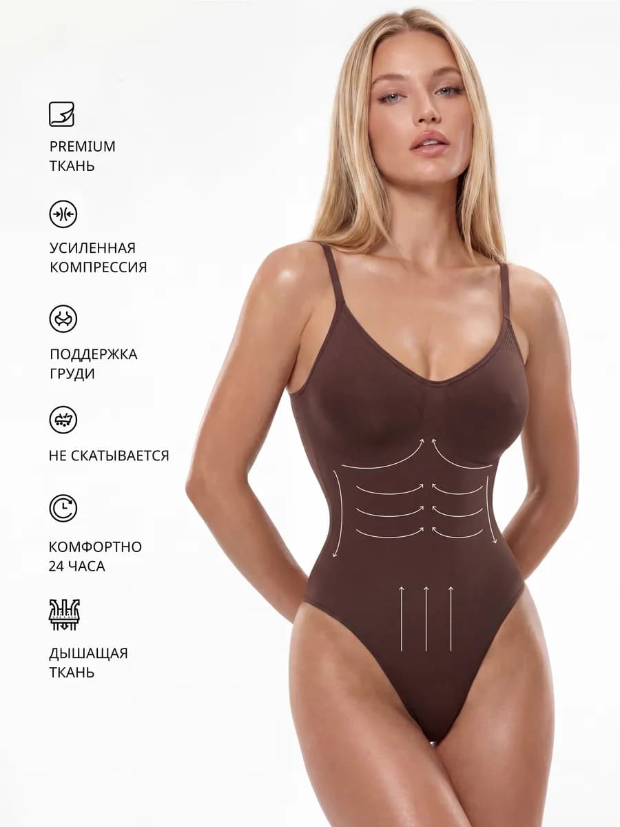 Боди утягивающее корректирующее на бретелях коричневое