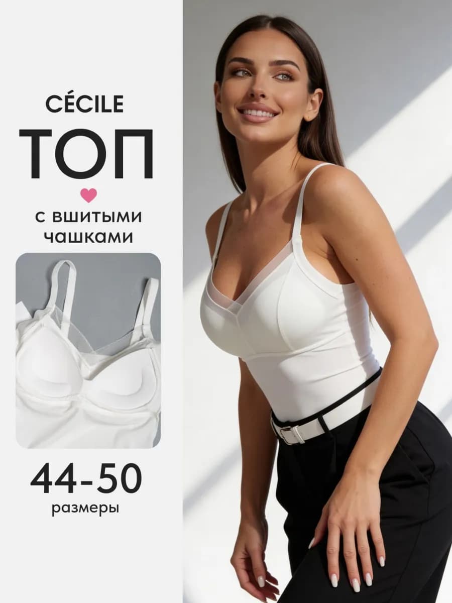 Майка со встроенным лифом корректирующая