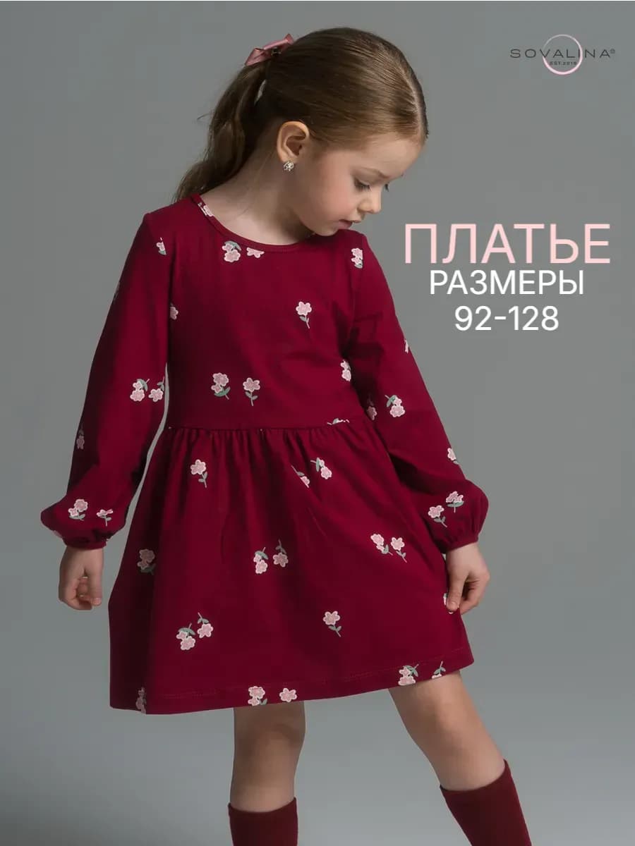 Нарядное платье в садик с длинным рукавом