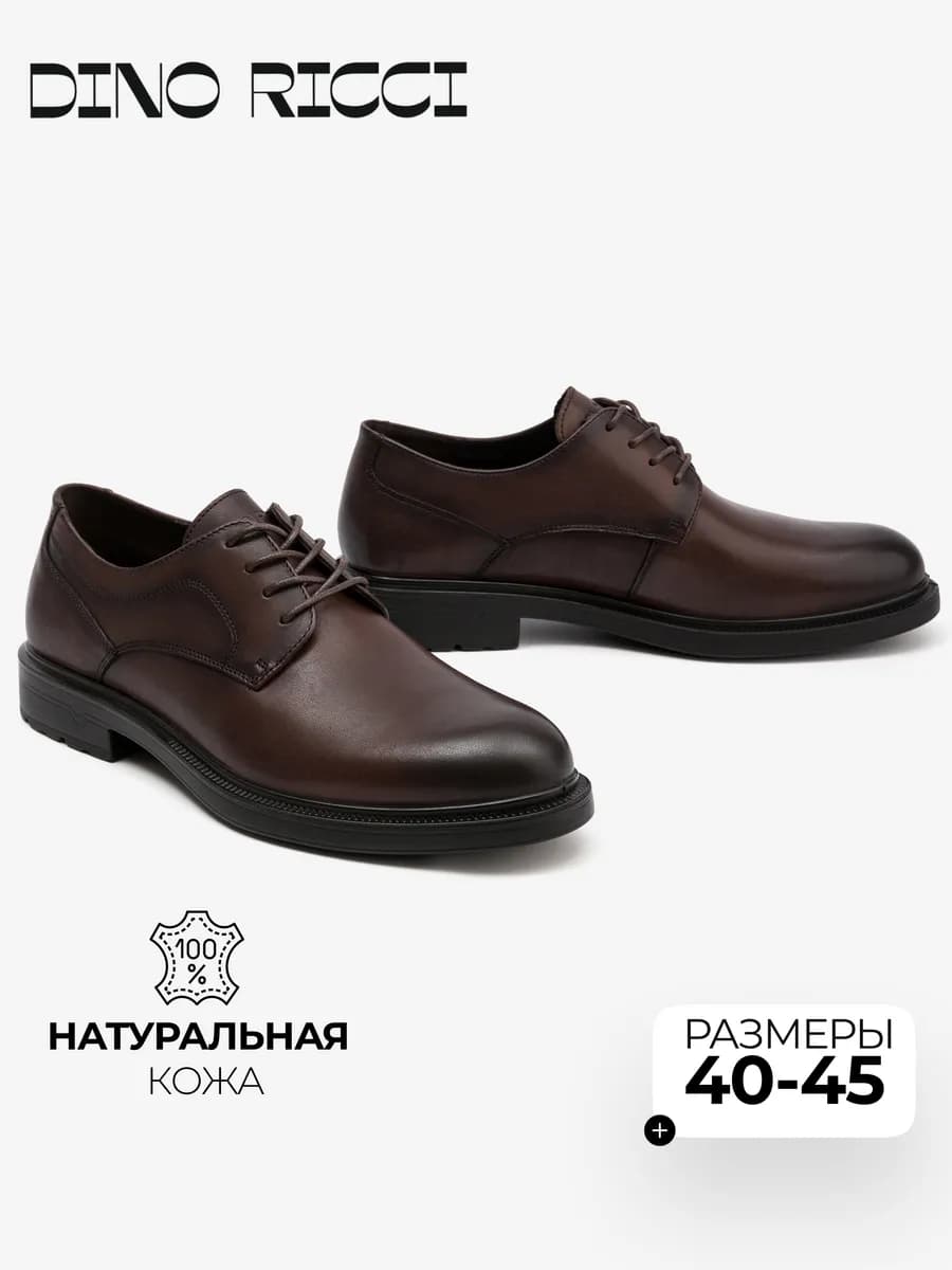 Туфли мужские из натуральной кожи
