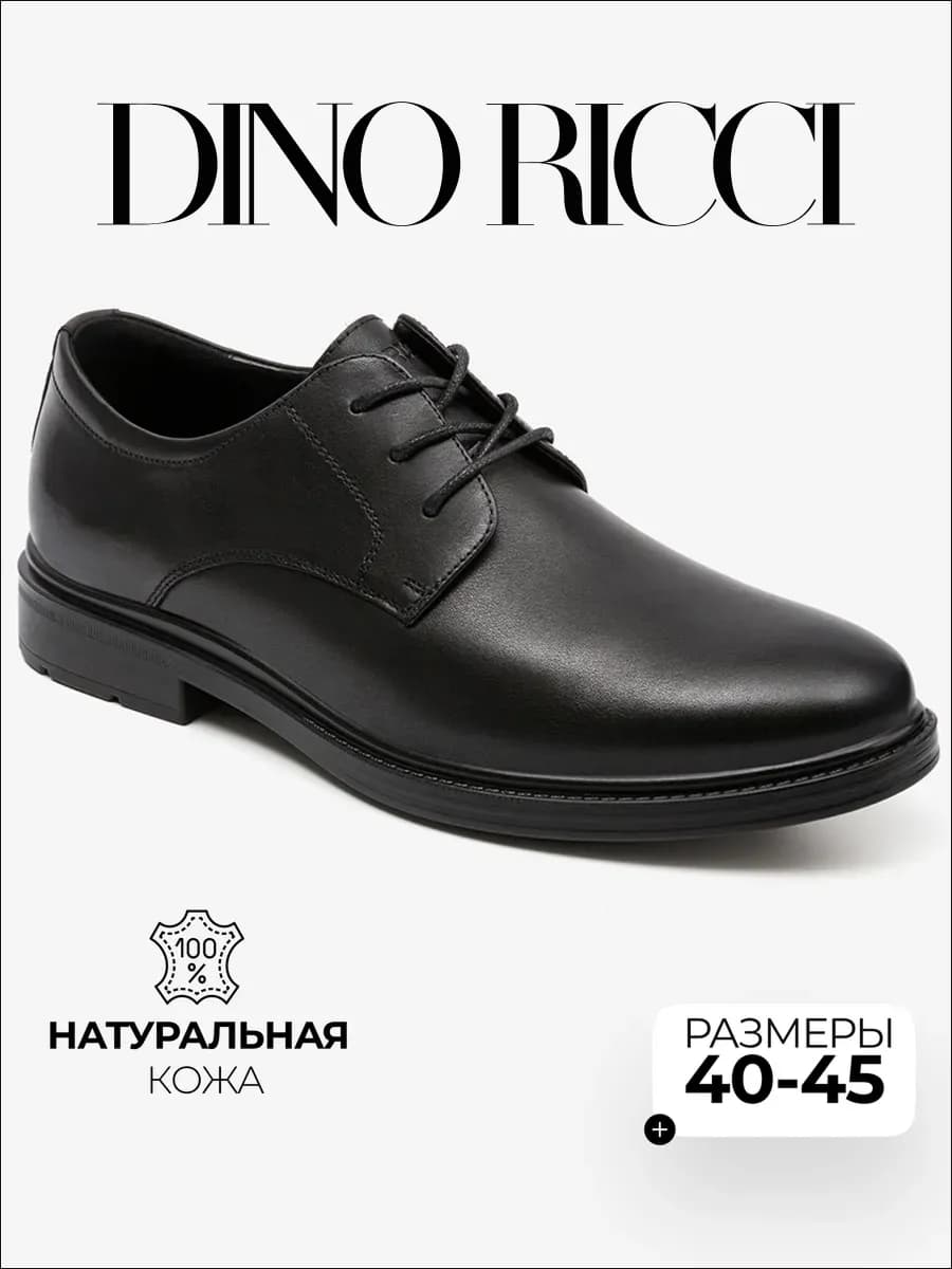 Туфли мужские из натуральной кожи