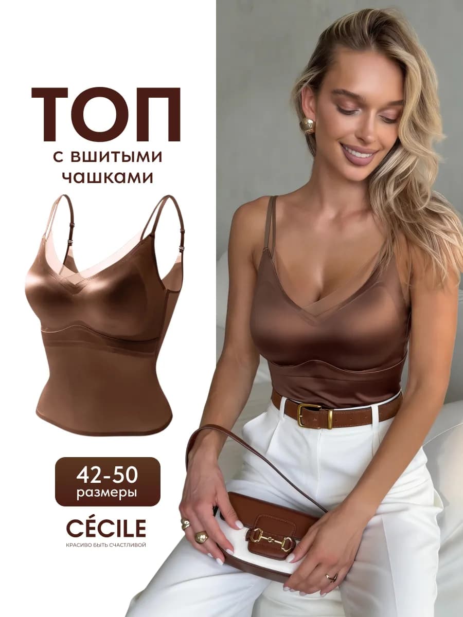 Майка со встроенным лифом корректирующая блузка