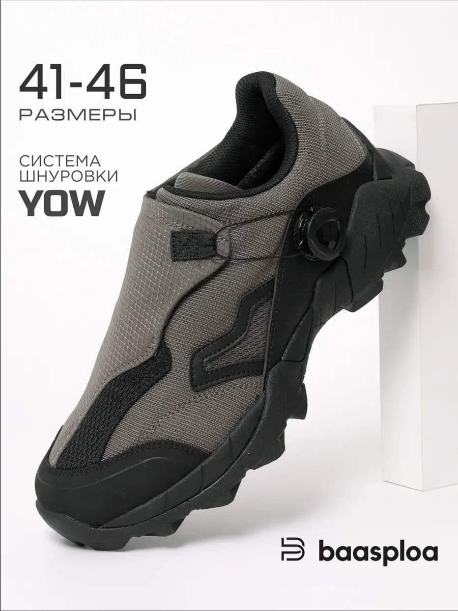 Кроссовки демисезонные непромокаемые треккинговые
