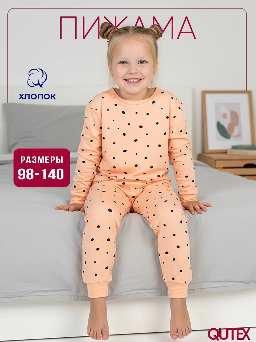 Пижама для девочки со штанами