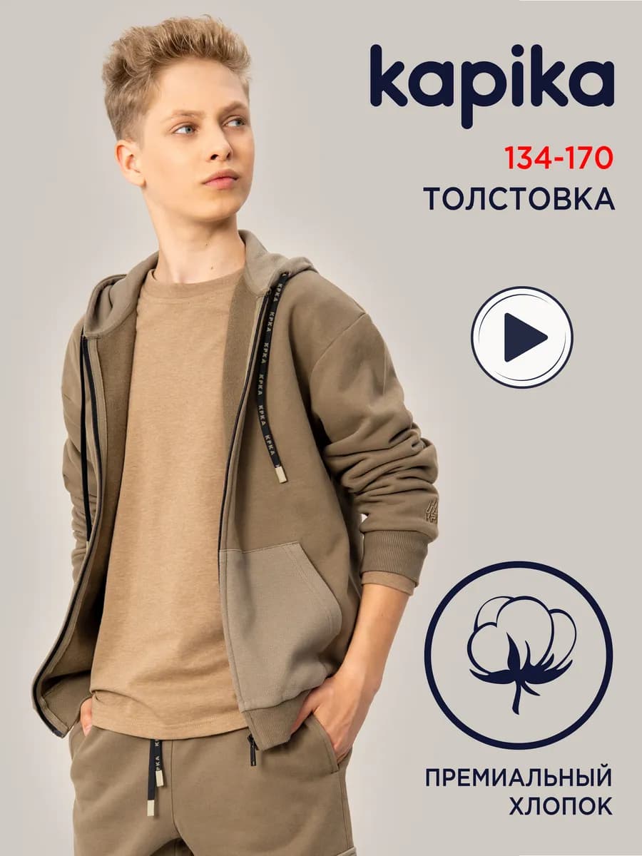Толстовка на молнии с капюшоном