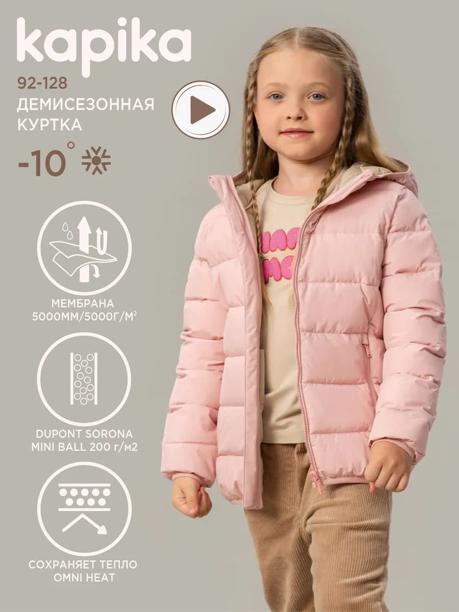 Куртка