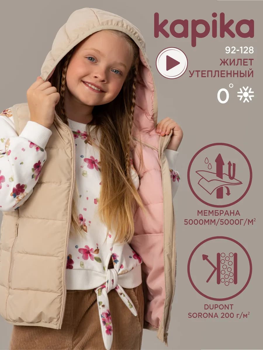 Жилет