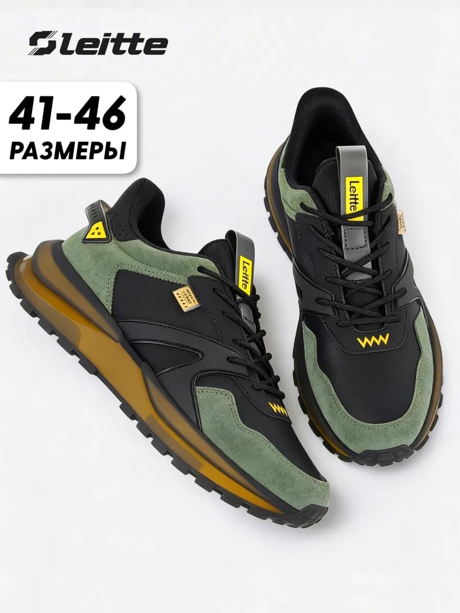 Кроссовки кожаные демисезонные