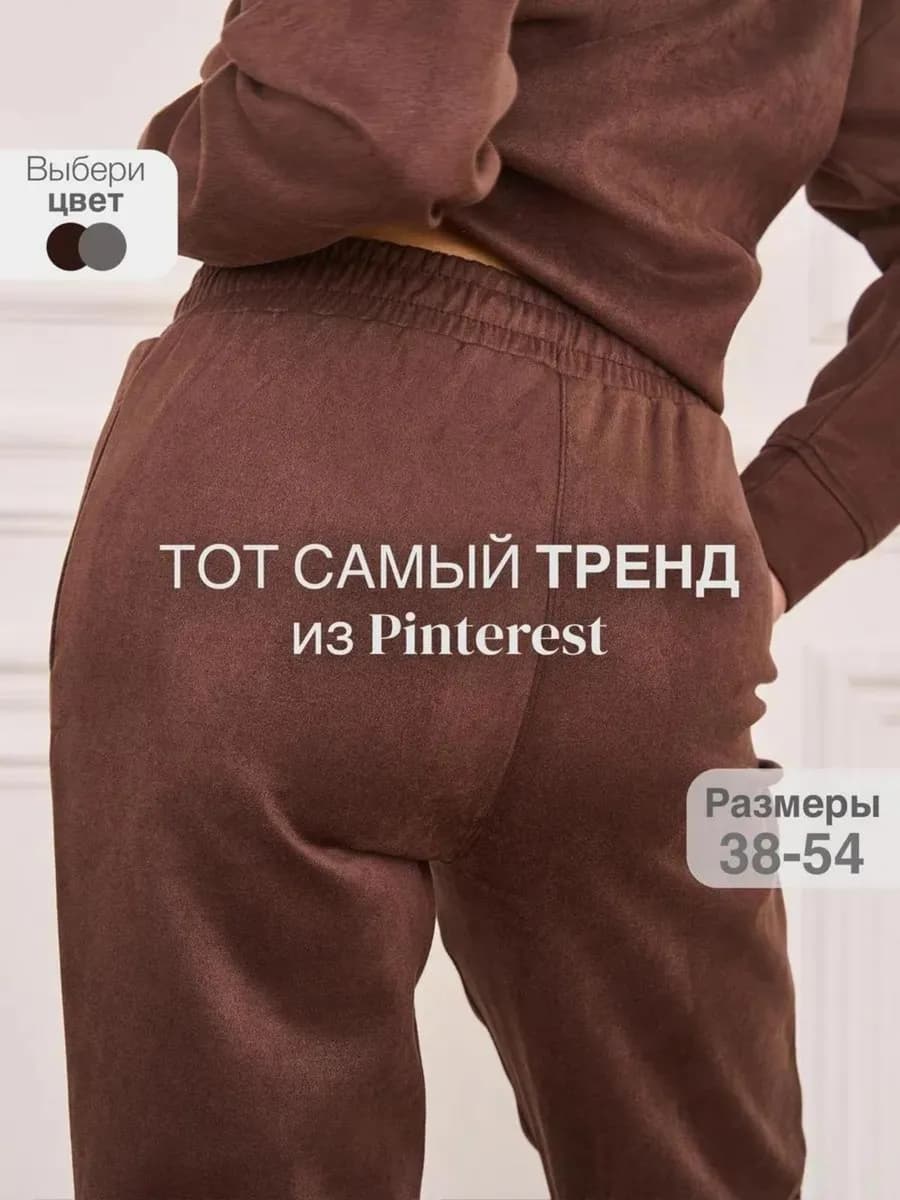 Костюм спорт шик полузамок - фото 1