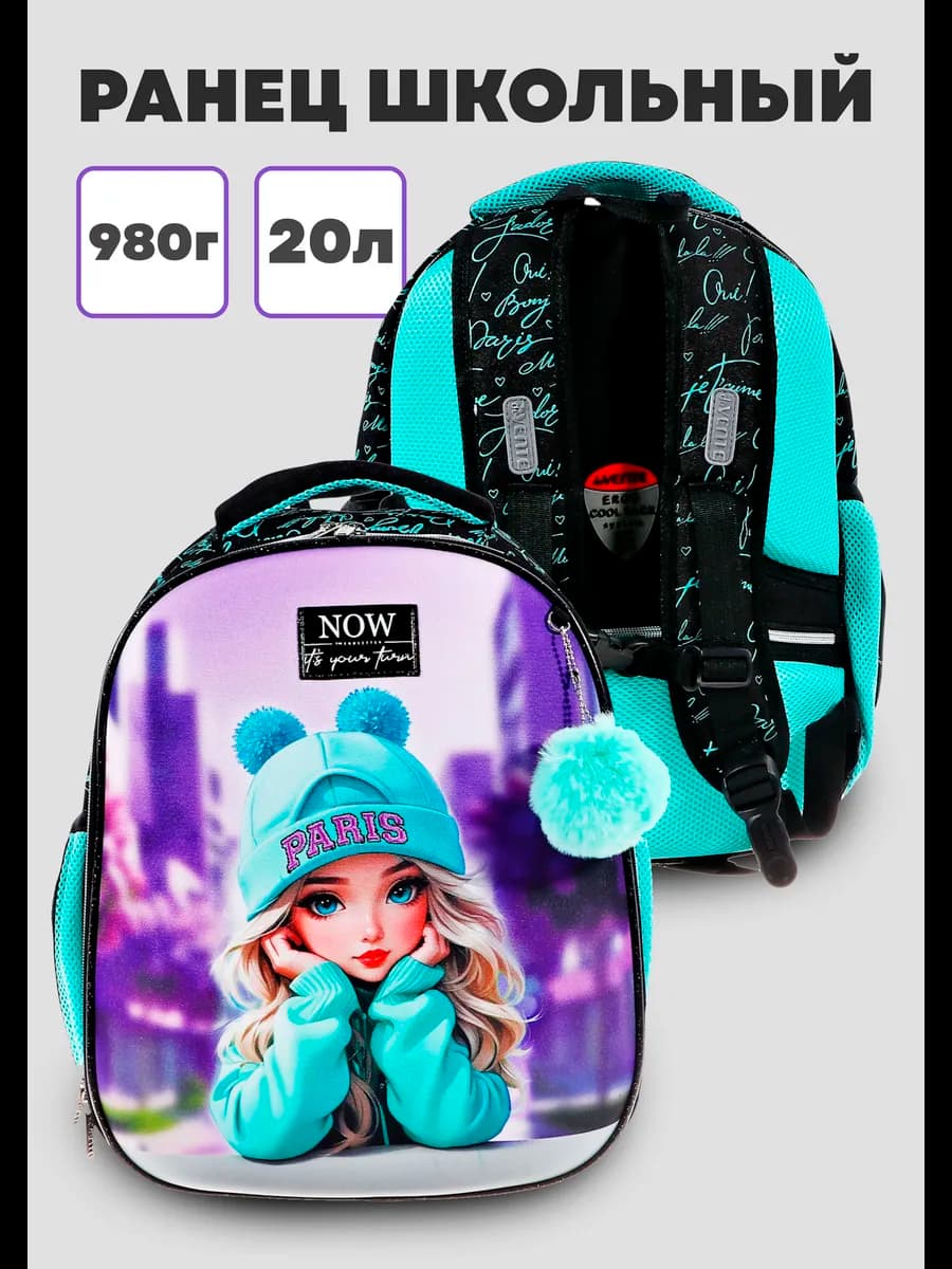 Рюкзак школьный для девочки