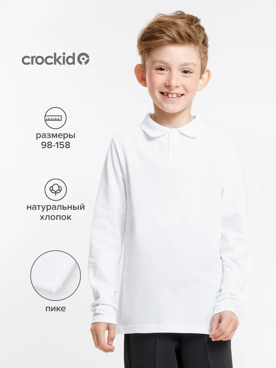 Школьный лонгслив поло для мальчика, хлопок