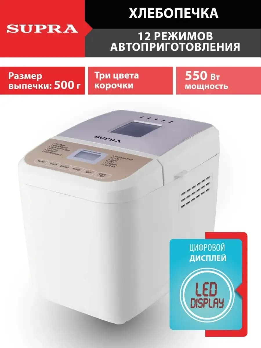 Хлебопечка Супра Хлебопечь, 12 режимов
