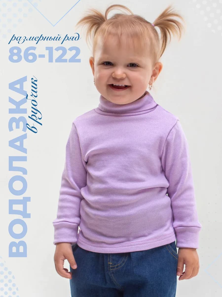 Водолазка школьная в рубчик