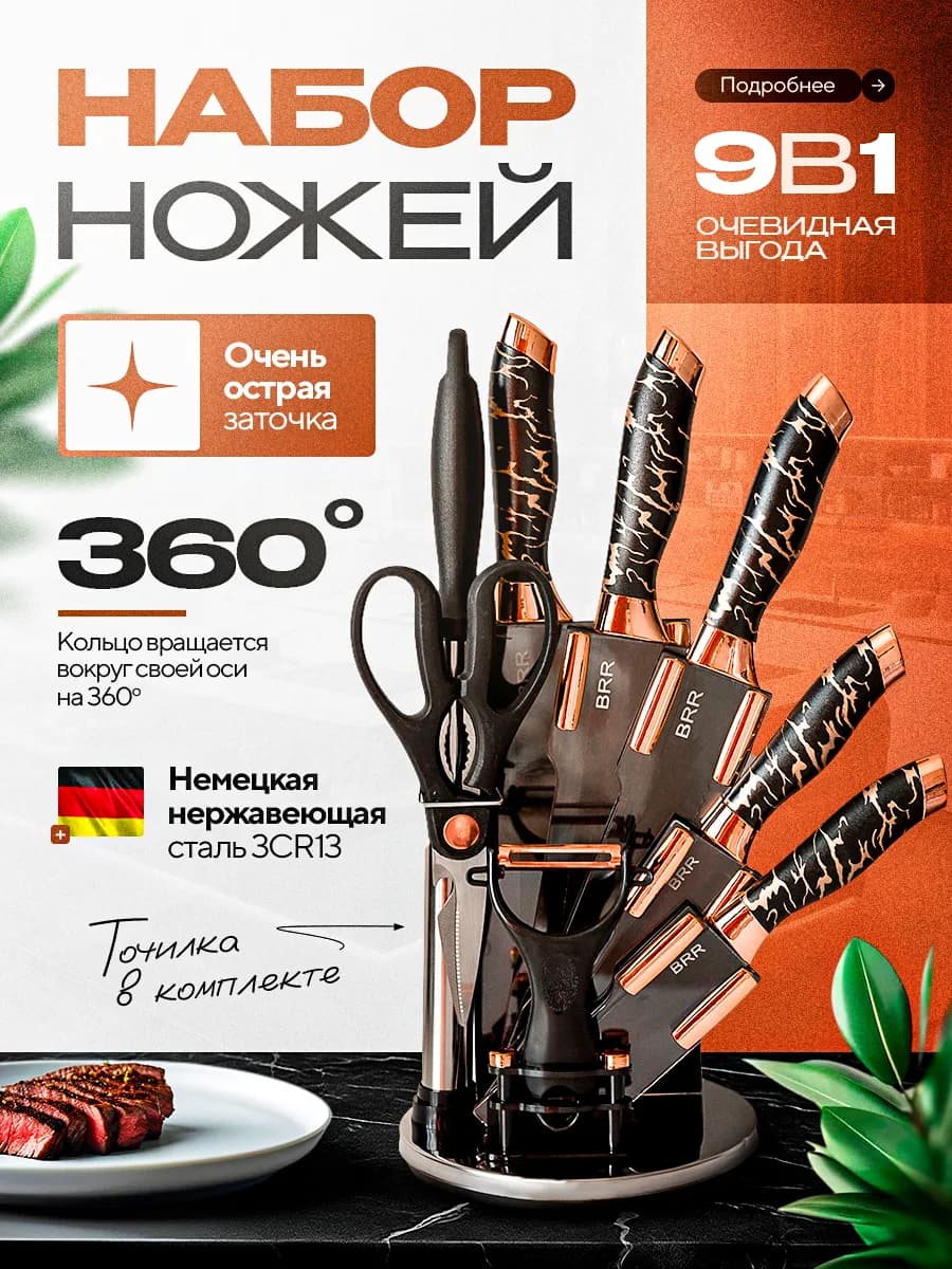 Ножи кухонные на подставке из нержавеющей стали