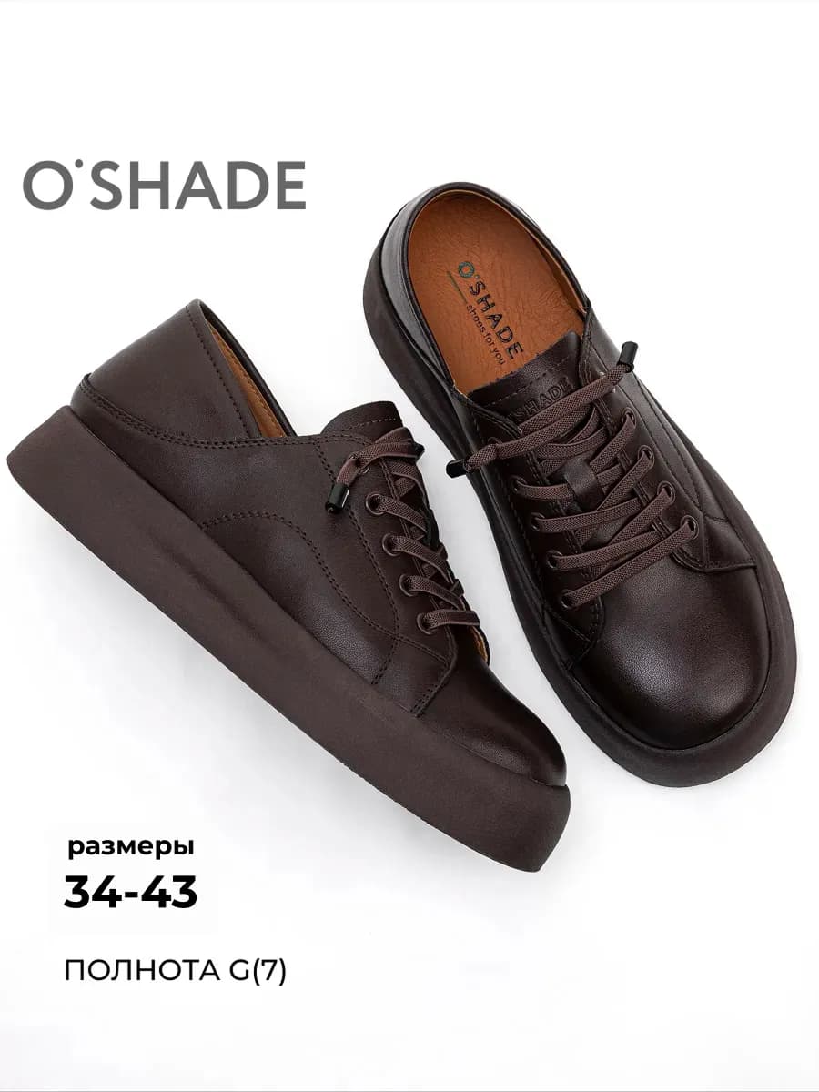 Полуботинки женские коричневые